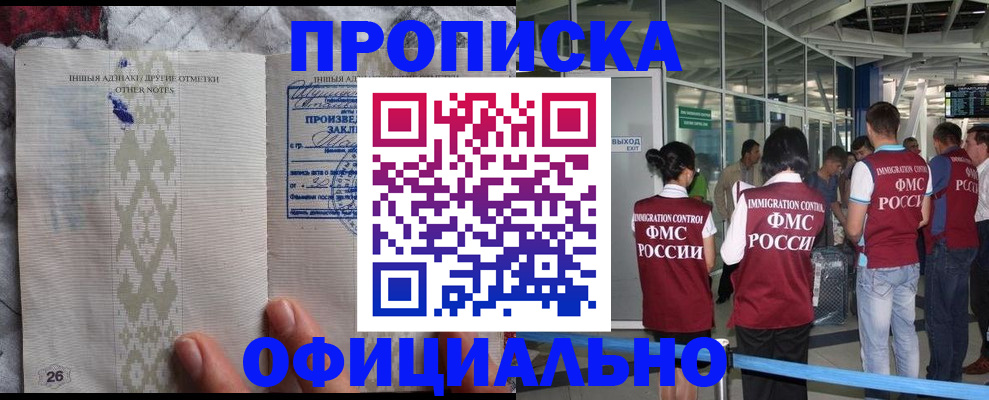 прописка паспорт в Нефтегорске