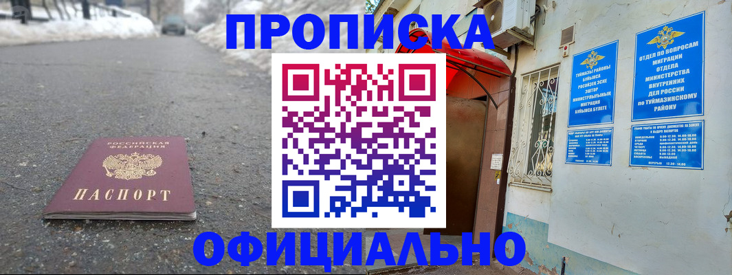 прописка иностранных граждан в Нефтегорске