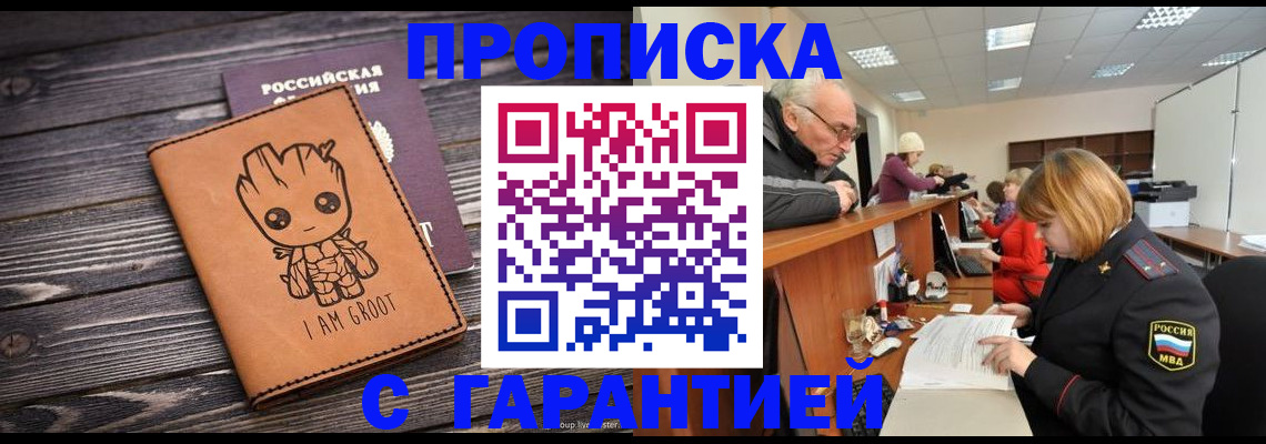 временная регистрация собственник в Нефтегорске