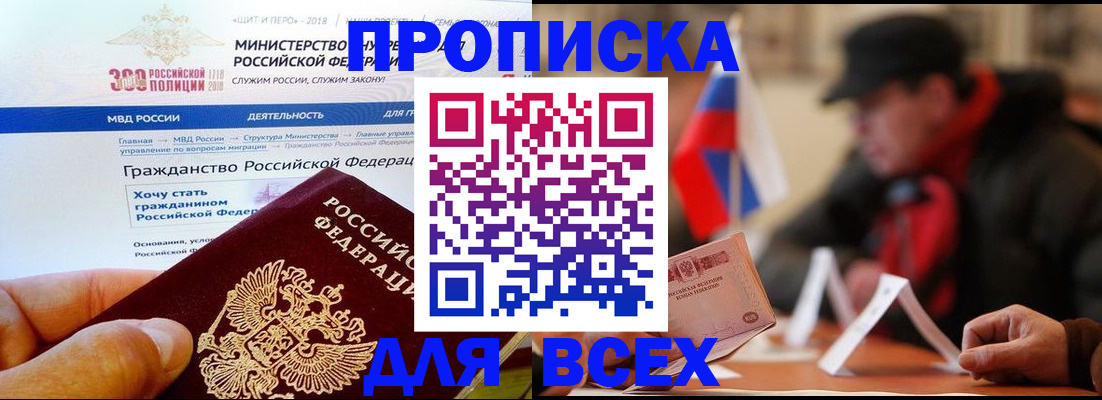 регистрация в Нефтегорске